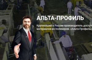 Монтаж сайдинга Альта Профиль